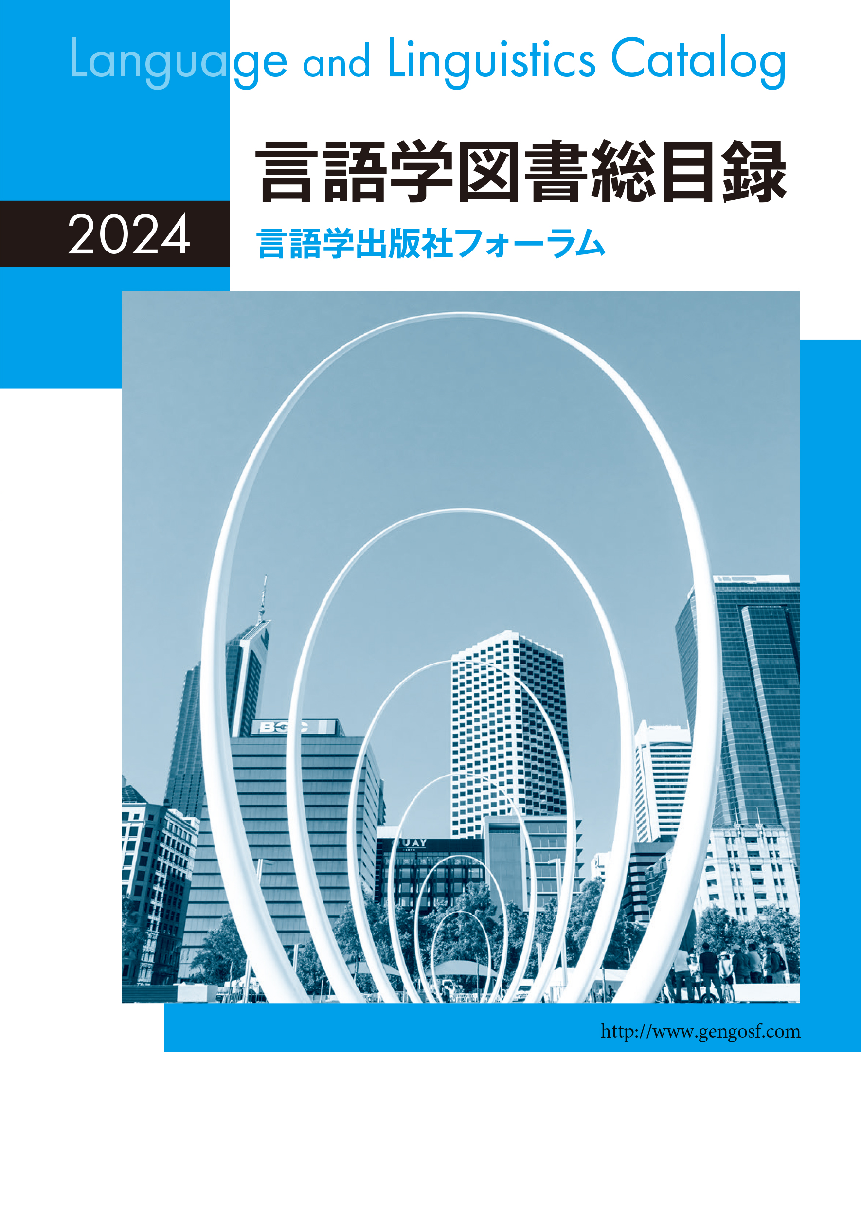 言語学図書総目録202